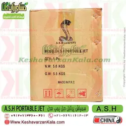 سمپاش پرتابل شارژی دو موتوره کبری ASH