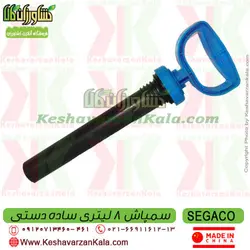 سمپاش 8 لیتری سیگاکو | سمپاش دستی 8 لیتری SEGACO | قیمت سمپاش سیگاکو | خرید 8 لیتری