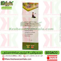 سمپاش 8 لیتری سیگاکو | سمپاش دستی 8 لیتری SEGACO | قیمت سمپاش سیگاکو | خرید 8 لیتری