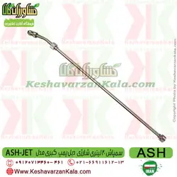 سمپاش شارژی کبری دو موتوره | سمپاش جت کبری ایرانی 8 آمپر