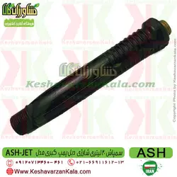 سمپاش شارژی کبری دو موتوره | سمپاش جت کبری ایرانی 8 آمپر