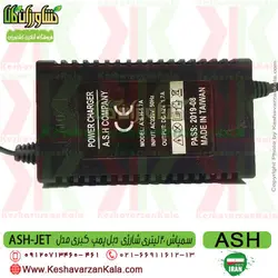 سمپاش شارژی کبری دو موتوره | سمپاش جت کبری ایرانی 8 آمپر