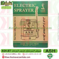 سمپاش شارژی کبری دو موتوره | سمپاش جت کبری ایرانی 8 آمپر