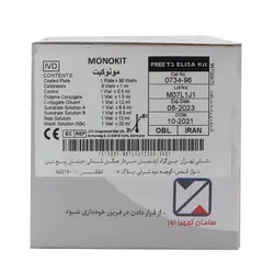 کیت Free T3 منوکیت - مهرآزماشاپ، مارکت آنلاین مواد اولیه شیمیایی، تجهیزات آزمایشگاهی و پزشکی