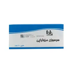 سرسوزن آوا G27 - مهرآزماشاپ، مارکت آنلاین مواد اولیه شیمیایی، تجهیزات آزمایشگاهی و پزشکی