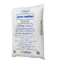 سولفیت سدیم پارس سولفیت - مهرآزماشاپ، مارکت آنلاین مواد اولیه شیمیایی، تجهیزات آزمایشگاهی و پزشکی