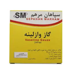 گاز وازلینه سپاهان مرهم - مهرآزماشاپ، مارکت آنلاین مواد اولیه شیمیایی، تجهیزات آزمایشگاهی و پزشکی