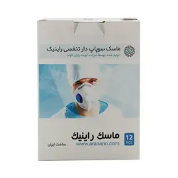 ماسک فیلتردار راینیک - مهرآزماشاپ، مارکت آنلاین مواد اولیه شیمیایی، تجهیزات آزمایشگاهی و پزشکی