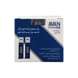 نوار تست قند خون آوان - مهرآزماشاپ، مارکت آنلاین مواد اولیه شیمیایی، تجهیزات آزمایشگاهی و پزشکی