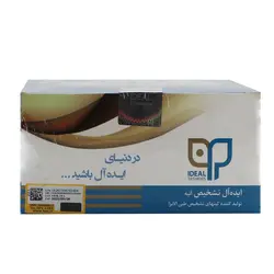 کیت T4 ایده آل - مهرآزماشاپ، مارکت آنلاین مواد اولیه شیمیایی، تجهیزات آزمایشگاهی و پزشکی