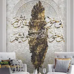 پوستر دیواری خطاطی روی درخت کالیگرافی-کدpd1255