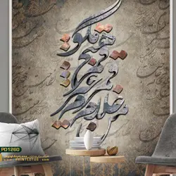 پوستر دیواری شعر آبی در قاب کالیگرافی-کدpd1260