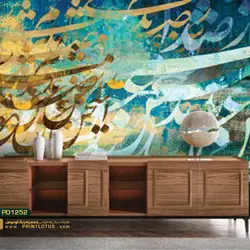 پوستر دیواری شعر سفید و طلایی بکگراند آبی کالیگرافی-کدpd1252