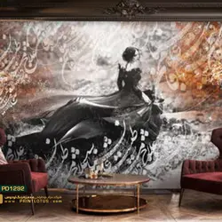 پوستر دیواری زن با لباس مشکی و خطاطی کالیگرافی-کدpd1292