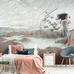 پوستر دیواری زن و خطاطی کالیگرافی-کدpd1285