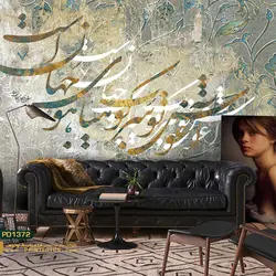 پوستر دیواری خطاطی سفید و طلایی بکگراند برگ سفید و آبی و تصویر دختر کالیگرافی-کدpd1372