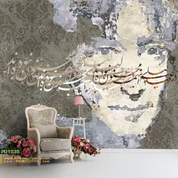 پوستر دیواری خطاطی شعر بکگراند پتینه شده زن و گل کالیگرافی-کدpd1535