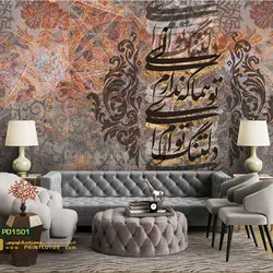 پوستر دیواری خطاطی مشکی و گل بزرگ مشکی و رنگی کالیگرافی-کدpd1501