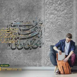 پوستر دیواری خطاطی بکگراند پتینه سفید و طوسی کالیگرافی-کدpd1565