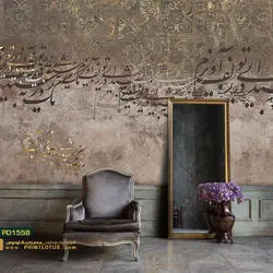 پوستر دیواری خطاطی بکگراند پتینه گل کالیگرافی-کدpd1558
