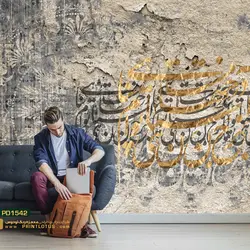 پوستر دیواری خطاطی نستعلیق مشکی طلایی بکگراند گل کالیگرافی-کدpd1542