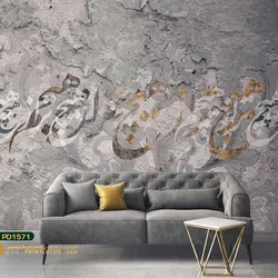 پوستر دیواری نستعلیق بکگراند گل کالیگرافی-کدpd1571