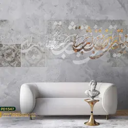 پوستر دیواری نستعلیق شکسته کالیگرافی-کدpd1547