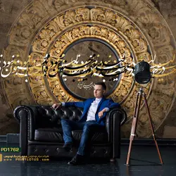 پوستر دیواری خطاطی روی دایره بزرگ طلایی گل دار کالیگرافی-کدPD1762