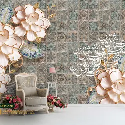 پوستر دیواری گل سه بعدی صورتی و خوشنویسی بکگراند مربع مربع گل کالیگرافی-کدPD1778