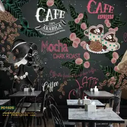 پوستر دیواری کافه-کدpd1626