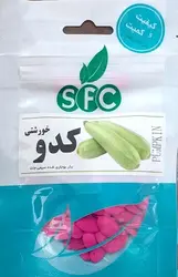 بذر کدو خورشتی S.F.C