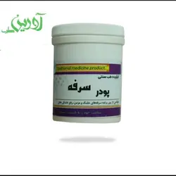 پودر سرفه آورین | درمان سرفه مزمن