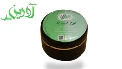 کرم کندر آورین