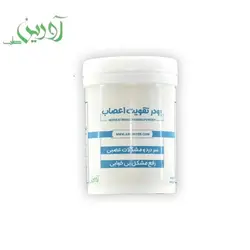 پودر تقویت اعصاب