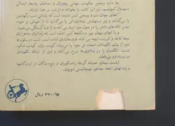 کتاب سیمای زنده بگوران اثر آناتولی مارچنکو