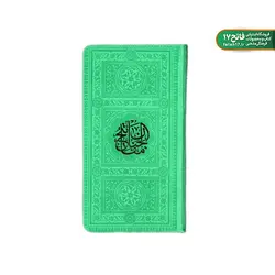 منتخب مفاتیح الجنان جلد رنگی