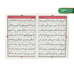 حدیث کساء، زیارت عاشورا، دعای توسل