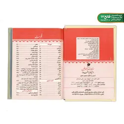 ارتباط با خدا مناجات العارفین
