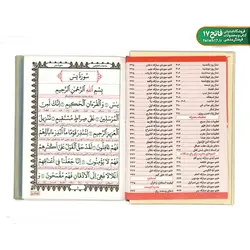 ارتباط با خدا مناجات العارفین