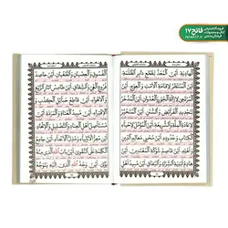 ارتباط با خدا مناجات العارفین