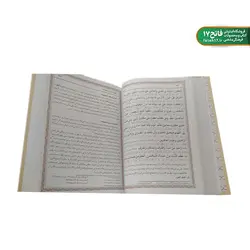 کلیات مفاتیح نوین