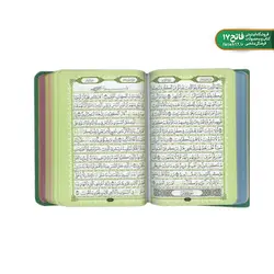 قرآن