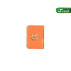 قرآن (کوچک)
