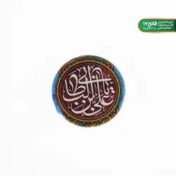 پیکسل سنجاق دار کد 113