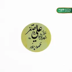 پیکسل سنجاق دار کد 119