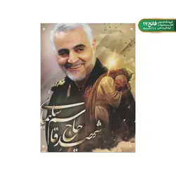 استند رومیزی کد 156