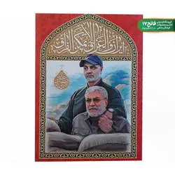 تابلو شاسی طرح شهید حاج قاسم سلیمانی- کد 111