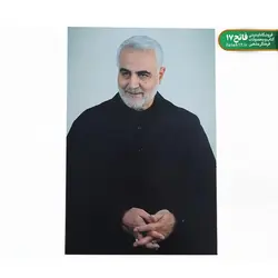تابلو شاسی طرح شهید حاج قاسم سلیمانی - کد 118