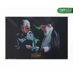 تابلو شاسی طرح شهید حاج قاسم سلیمانی- کد 122