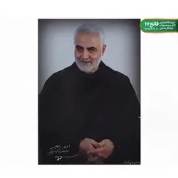 تابلو شاسی طرح شهید حاج قاسم سلیمانی- کد 124